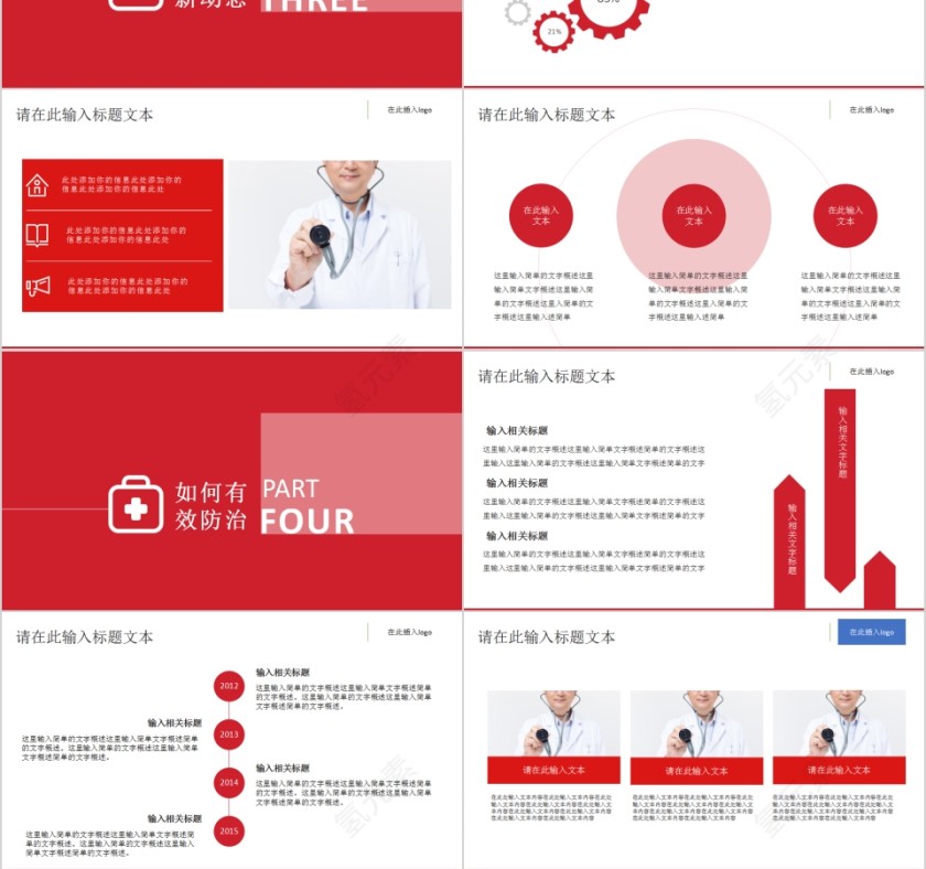 简约清新预防新型肺炎健康宣传PPT模板第3张