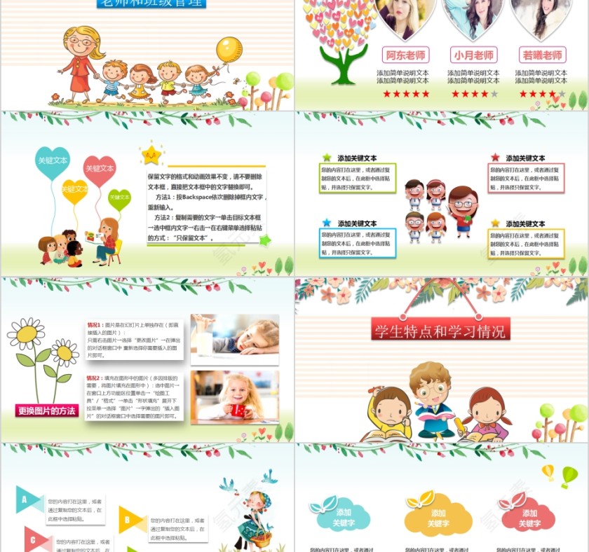 简约清新花卉一年级家长会PPT模板第2张