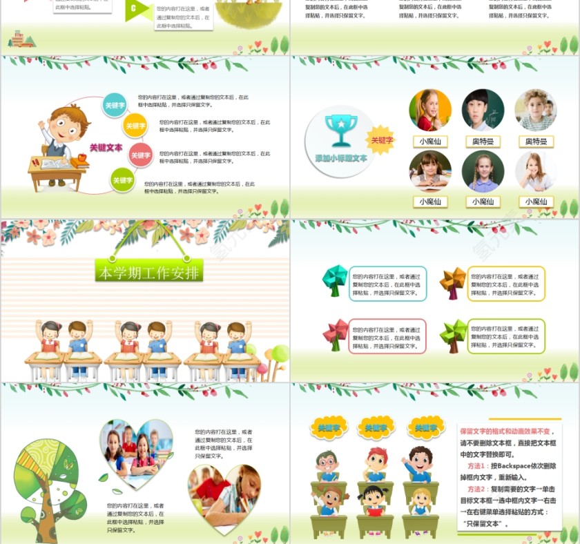 简约清新花卉一年级家长会PPT模板第3张