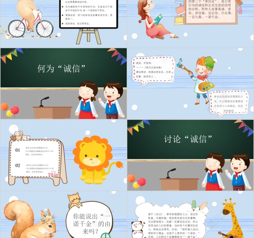 诚信考试做诚信学生建诚信考场PPT模板第2张