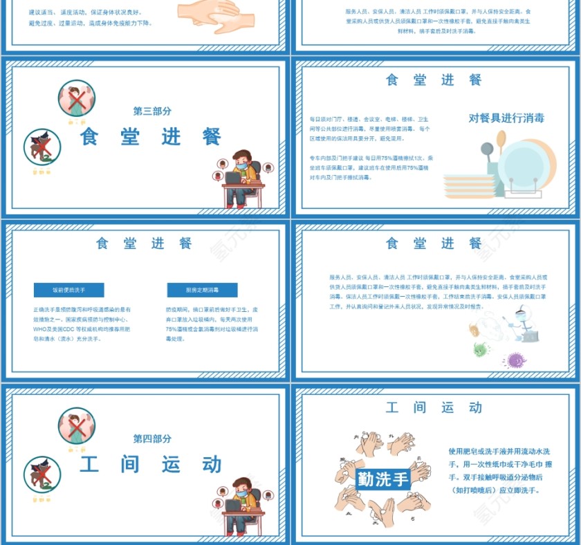 疫情期间企业复工须知复工疫情防控手段第3张