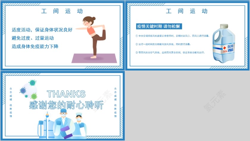 疫情期间企业复工须知复工疫情防控手段第4张