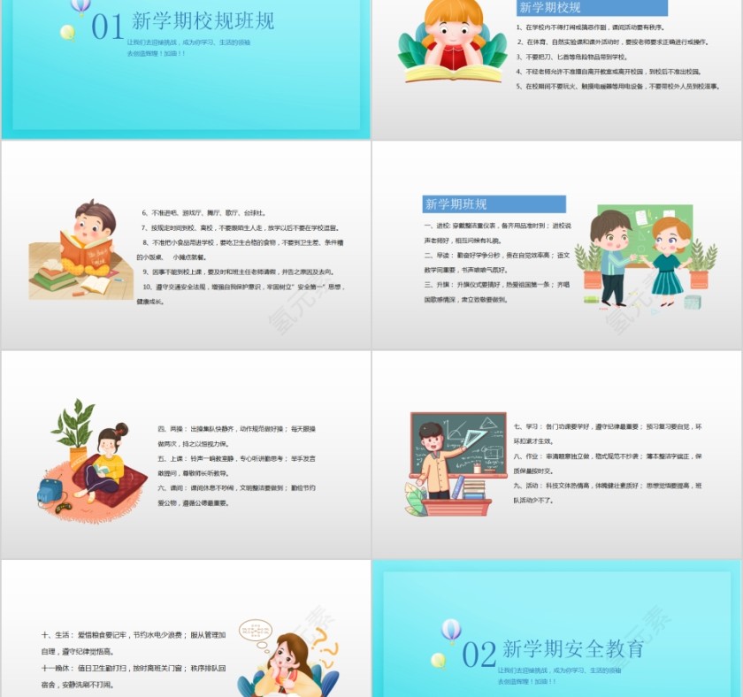 中小学开学第一课预防肺炎主题班会第2张