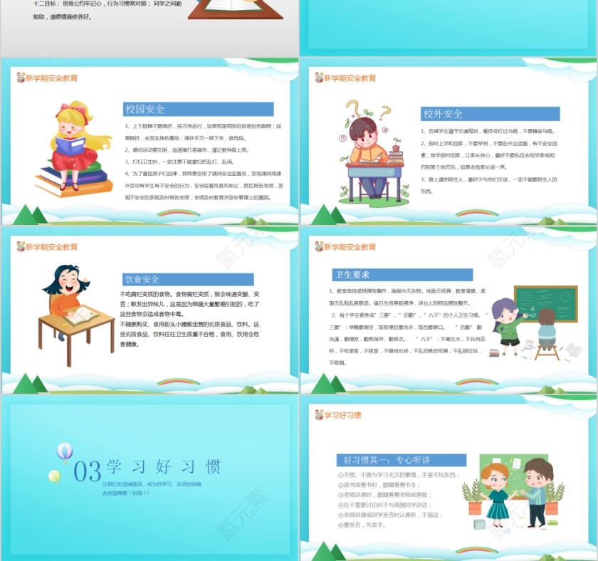 中小学开学第一课预防肺炎主题班会第3张