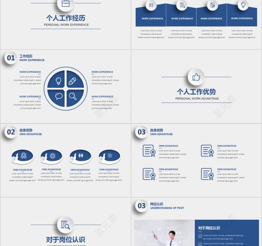 简约清新学生会干部竞选PPT模板第2张