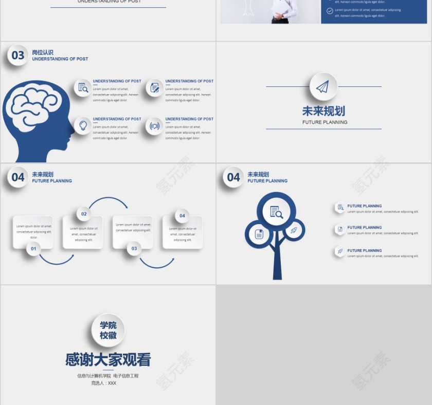 简约清新学生会干部竞选PPT模板第3张