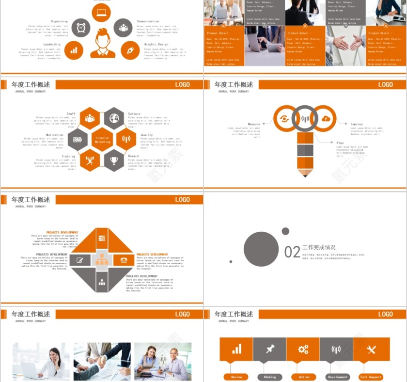 简约商务企业校园招聘PPT第2张