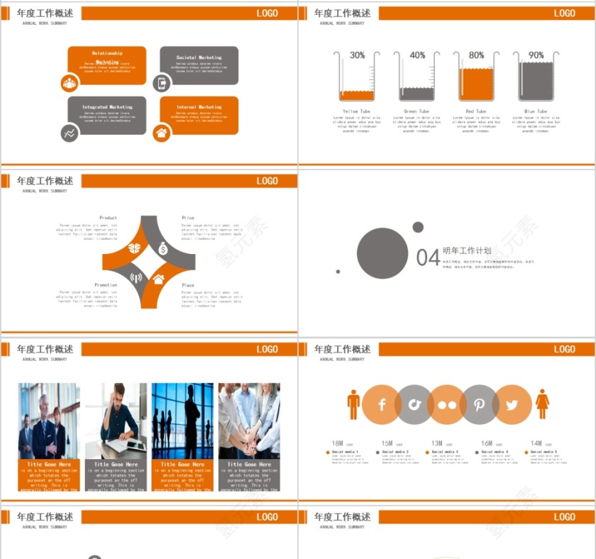 简约商务企业校园招聘PPT第4张