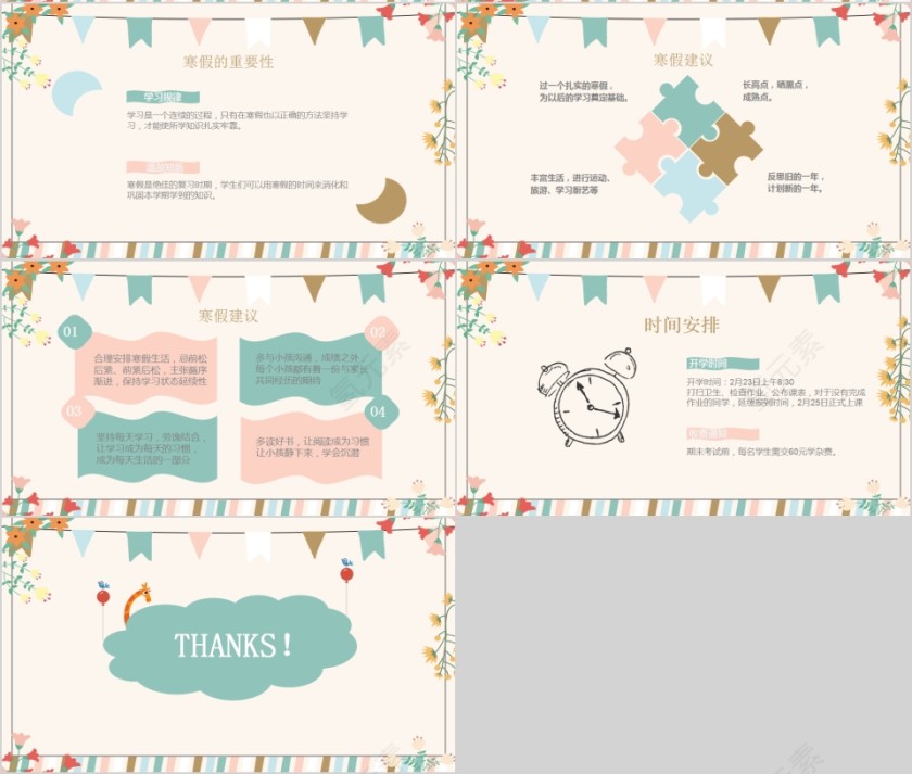 简约清新期末家长会PPT模板第4张