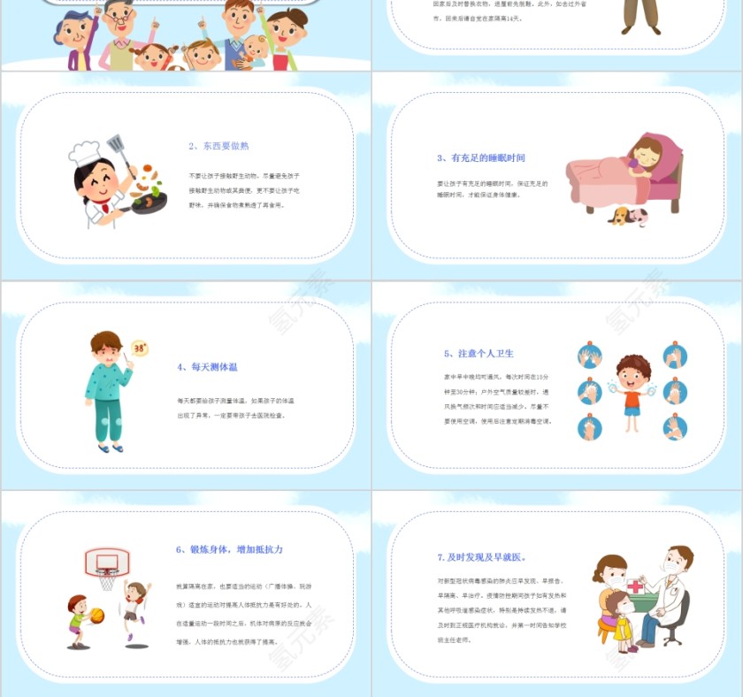 预防新冠肺炎我们一起行动幼儿园小学主题家长会模板第3张