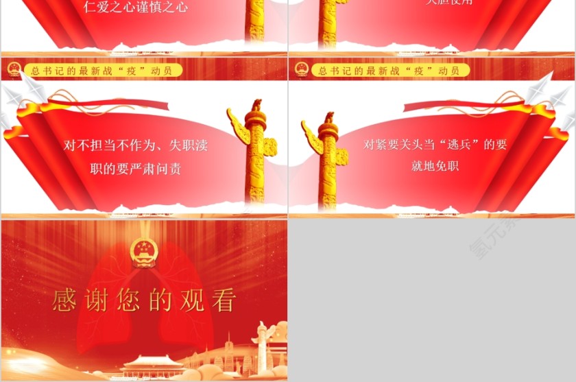 学习解读总书记在统筹推进新冠肺炎疫情防控和经济社会发展工作部署会议上的讲话第6张