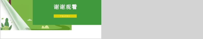 简约世界知识产权日保护知识产权PPT模板第5张