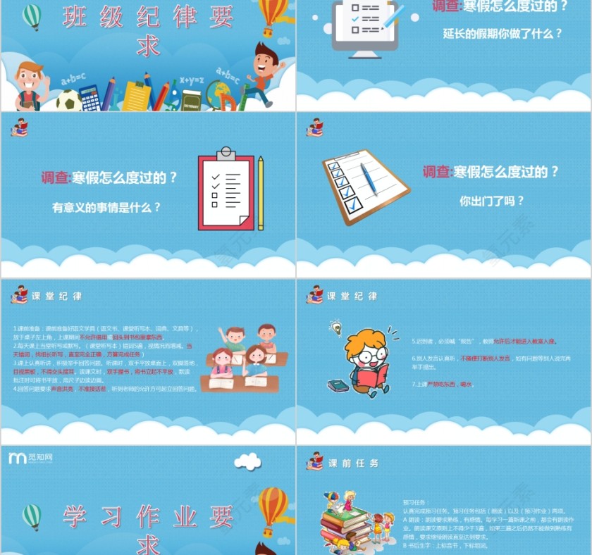 简约卡通春季开学第一课预防新冠肺炎主题班会PPT第2张