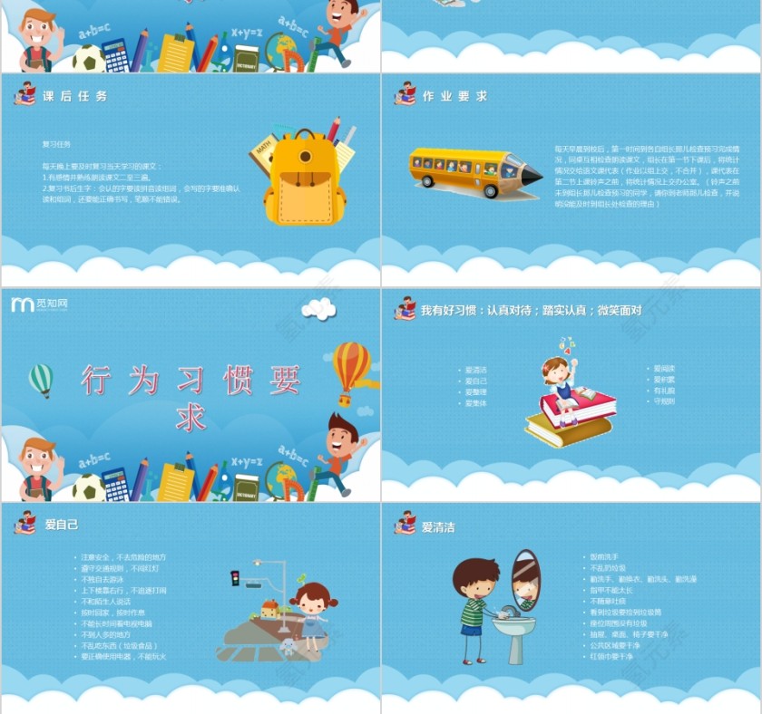 简约卡通春季开学第一课预防新冠肺炎主题班会PPT第3张