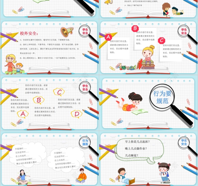 新学期新气象三年二班新学期主题班会PPT模板第3张