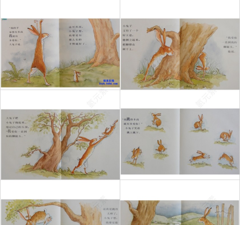 猜猜我有多爱你幼儿绘本教育课件PPT模板第3张