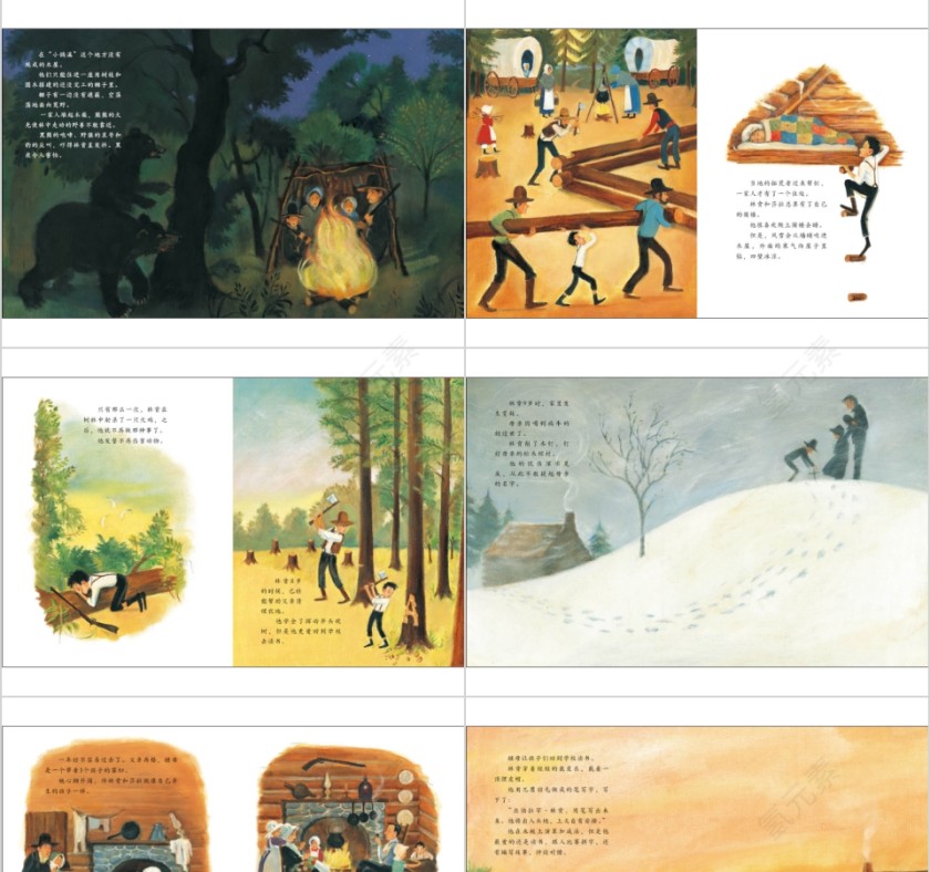 爱看书的男孩幼儿绘本教育课件第3张