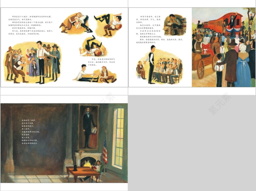 爱看书的男孩幼儿绘本教育课件第5张