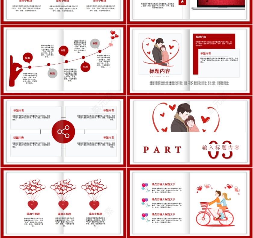 红色大气520营销方案PPT第3张