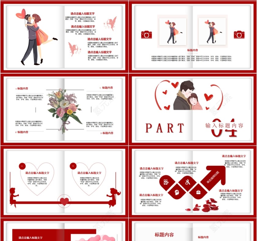 红色大气520营销方案PPT第4张