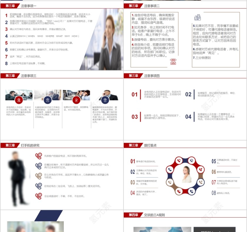 员工培训办公室礼仪沟通礼仪培训PPT模板第4张