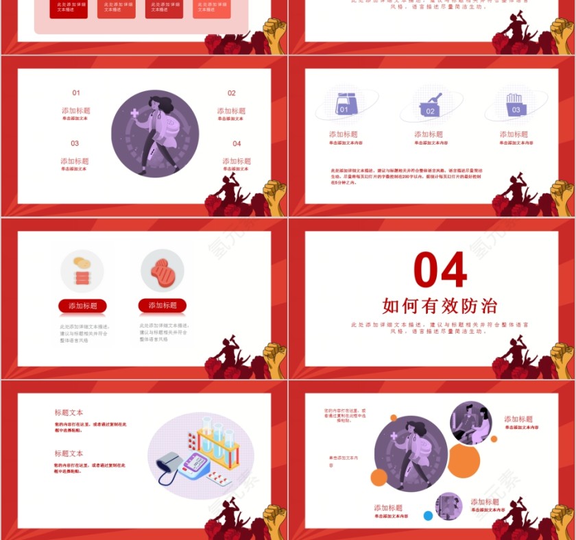 防控新型冠状病毒感染新型冠状病毒肺炎防治知识宣讲PPT模板第3张