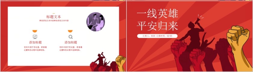 防控新型冠状病毒感染新型冠状病毒肺炎防治知识宣讲PPT模板第4张
