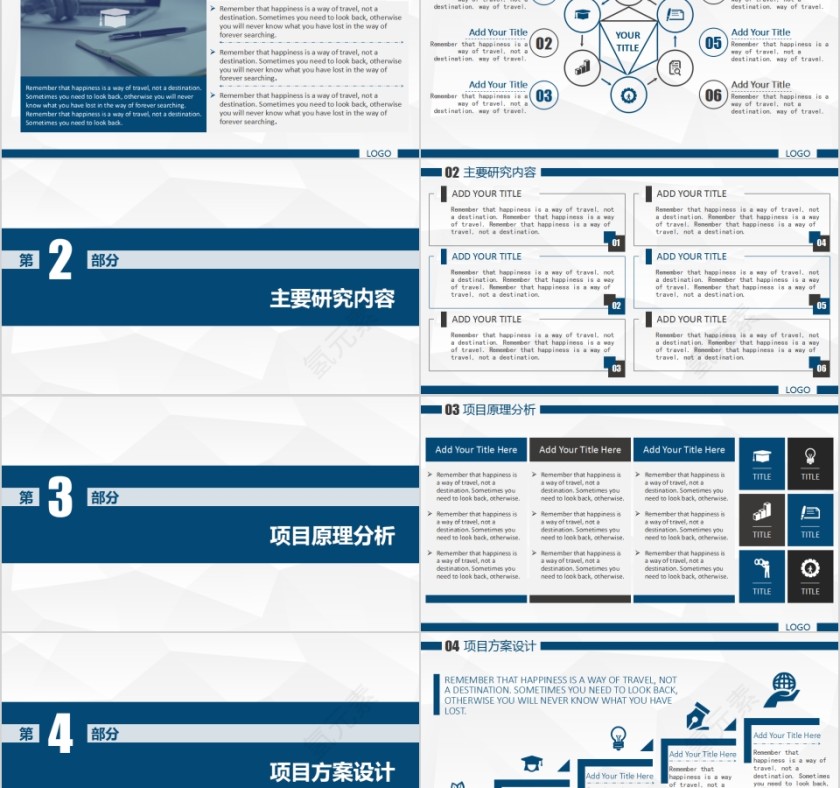 论文答辩开题报告PPT模板第2张