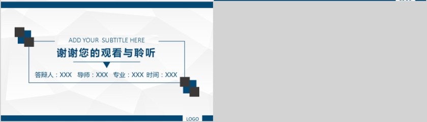 论文答辩开题报告PPT模板第4张