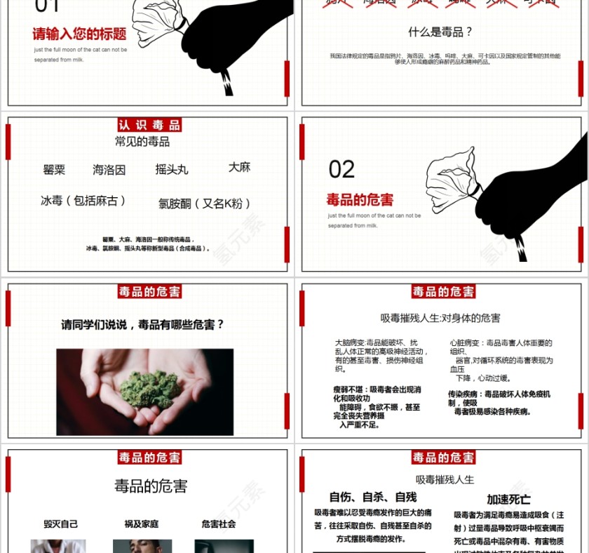 珍爱生命远离毒品国际禁毒日宣传PPT模板第2张