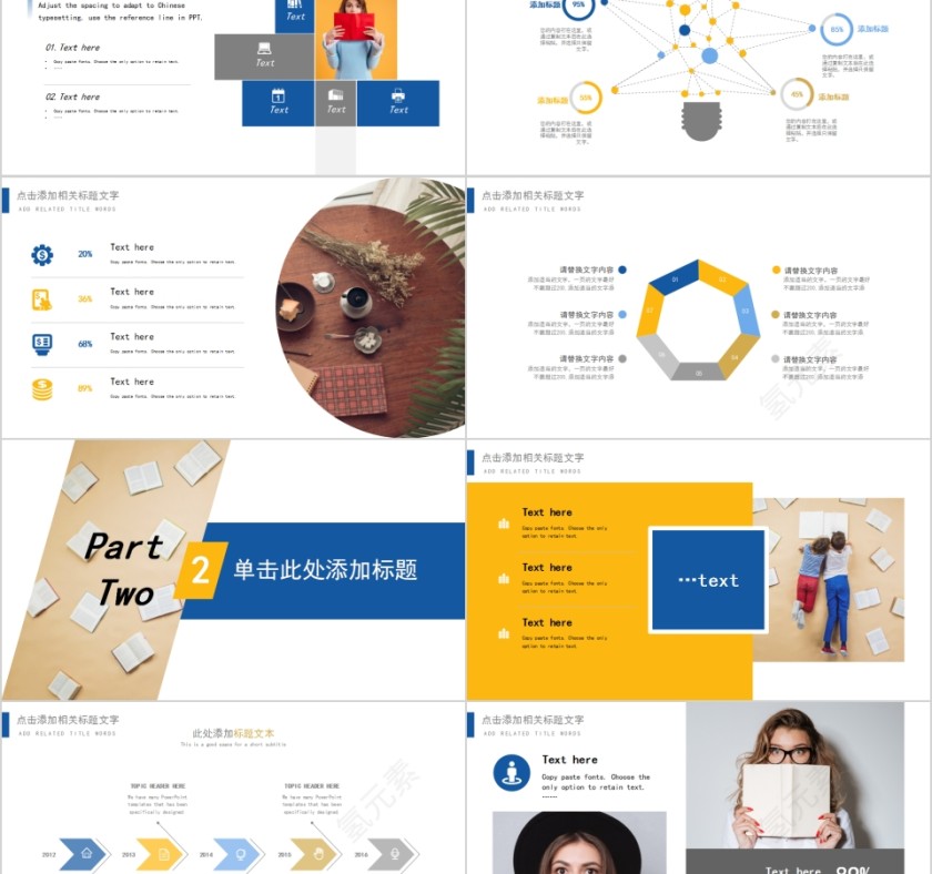 保护知识产权宣传教育PPT模板第2张