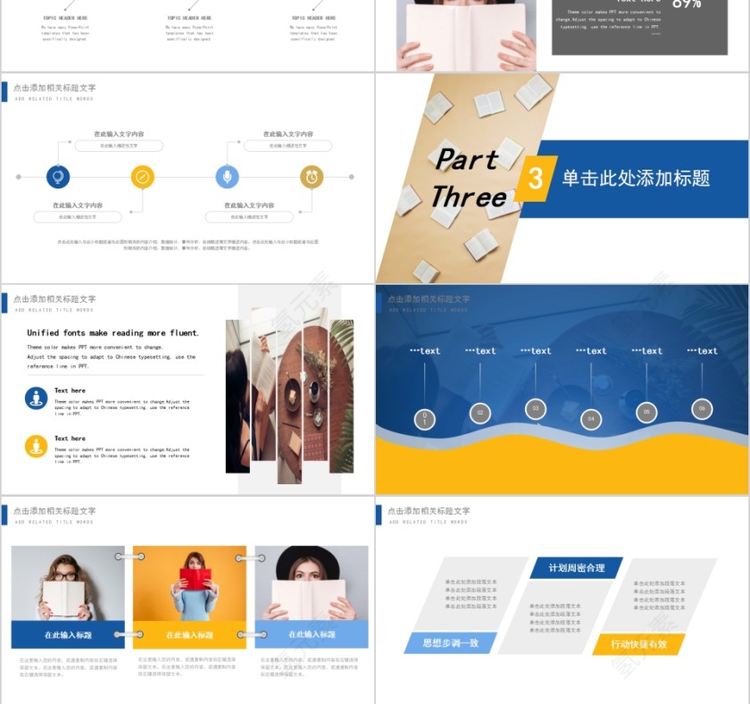 保护知识产权宣传教育PPT模板第3张