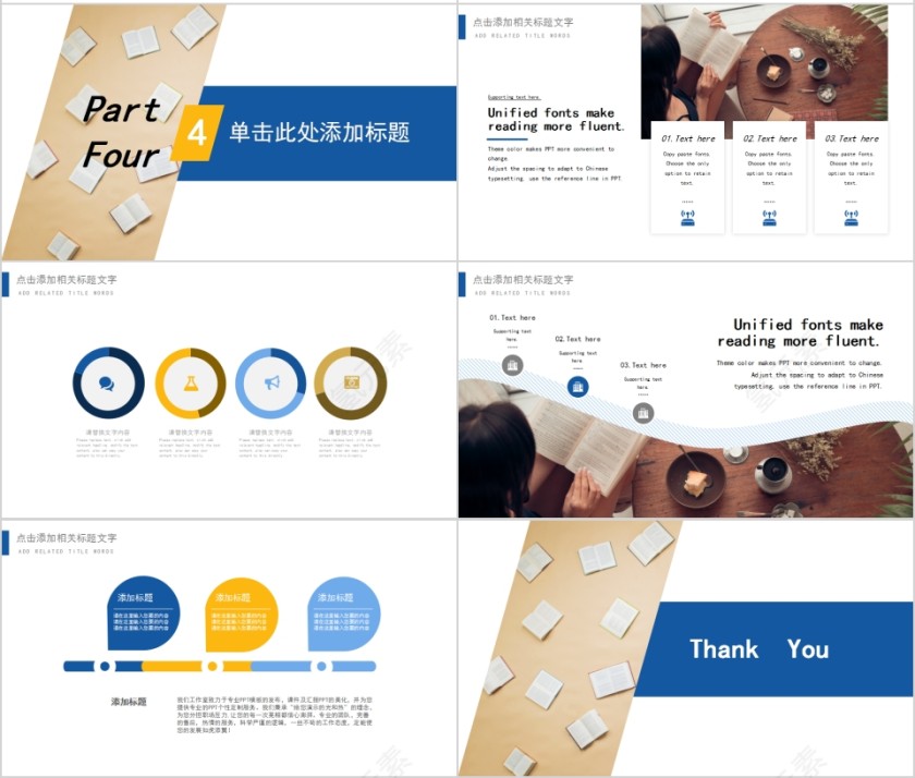 保护知识产权宣传教育PPT模板第4张