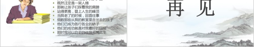 践行师德规范站稳三尺讲台师德培训专题讲座PPT模板第6张