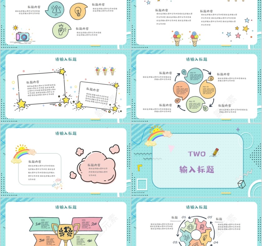 简约清新幼儿园月度总结PPT模板第2张