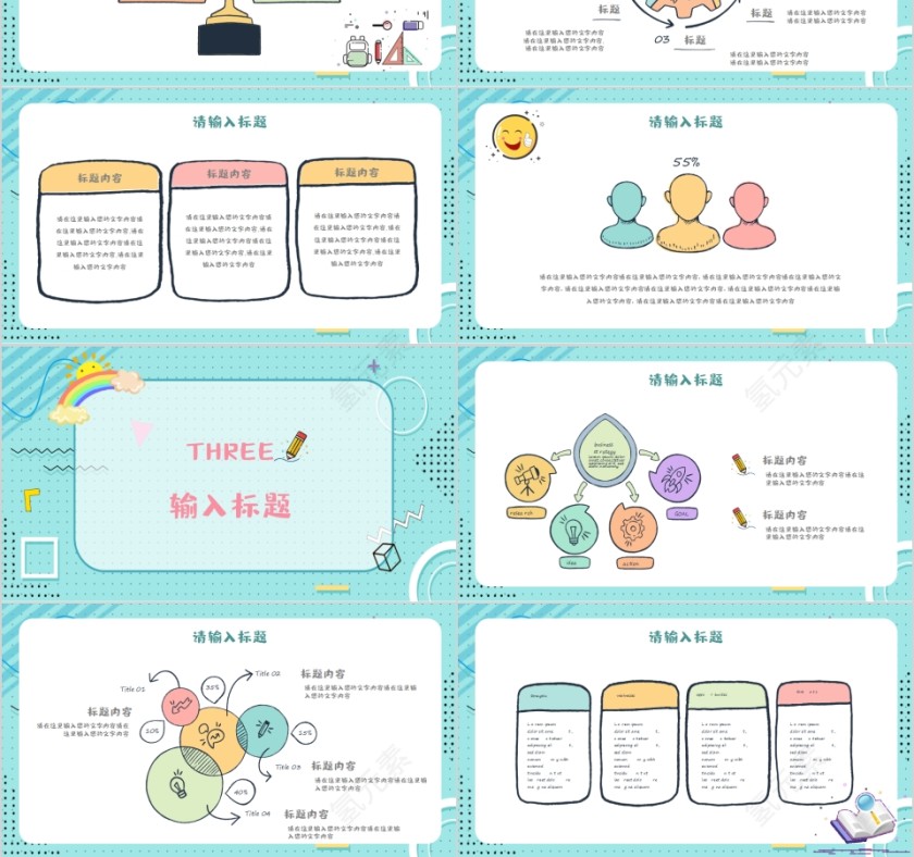 简约清新幼儿园月度总结PPT模板第3张