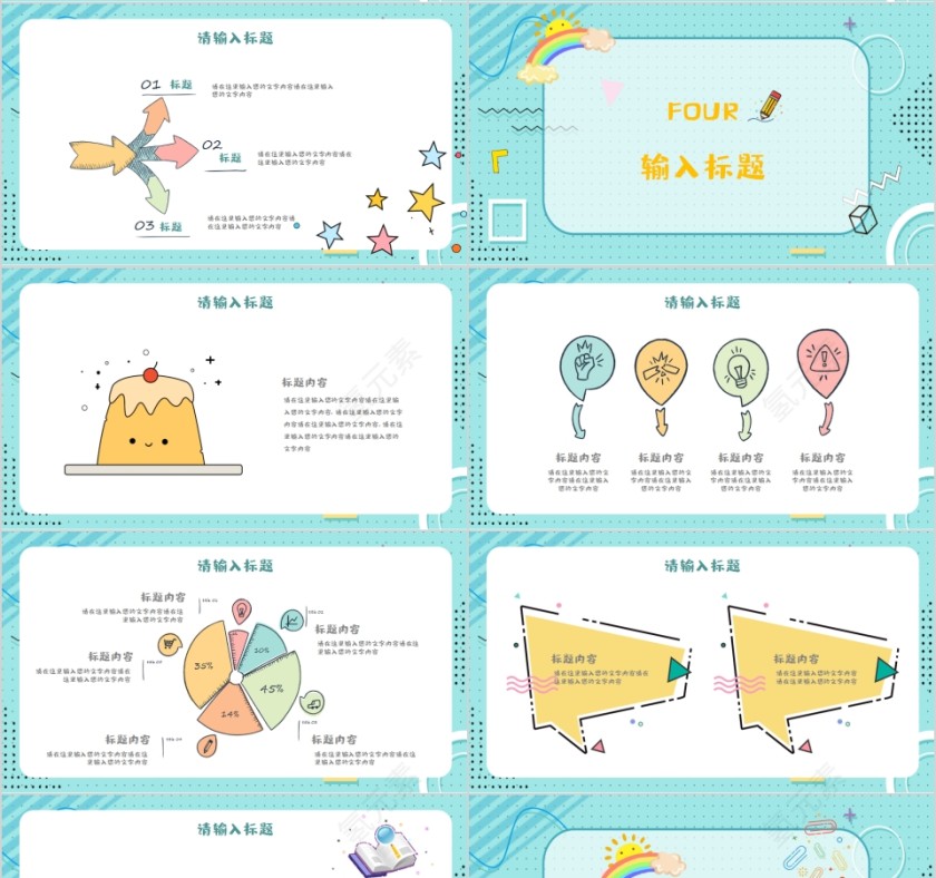 简约清新幼儿园月度总结PPT模板第4张