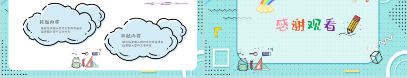 简约清新幼儿园月度总结PPT模板第5张