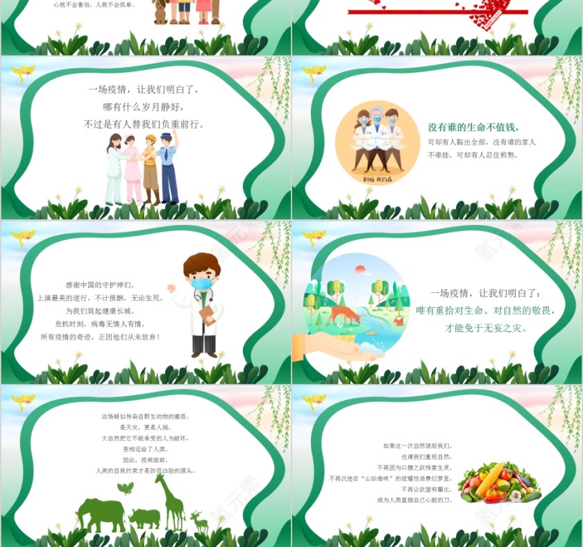 疫情感想疫情让我明白了疫情过后感言PPT模板第3张