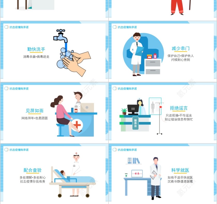 抗击新型冠状病毒肺炎预防肺炎感染PPT模板第3张
