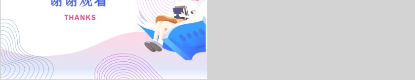 清新简约世界知识产权日PPT模板第5张