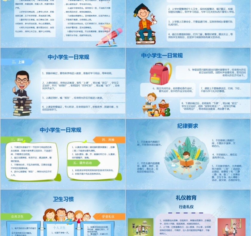 幼儿园小班下学期家长会开学第一课安全教育PPT第2张