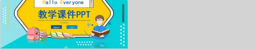 简约清新卡通教学课件PPT模板第5张