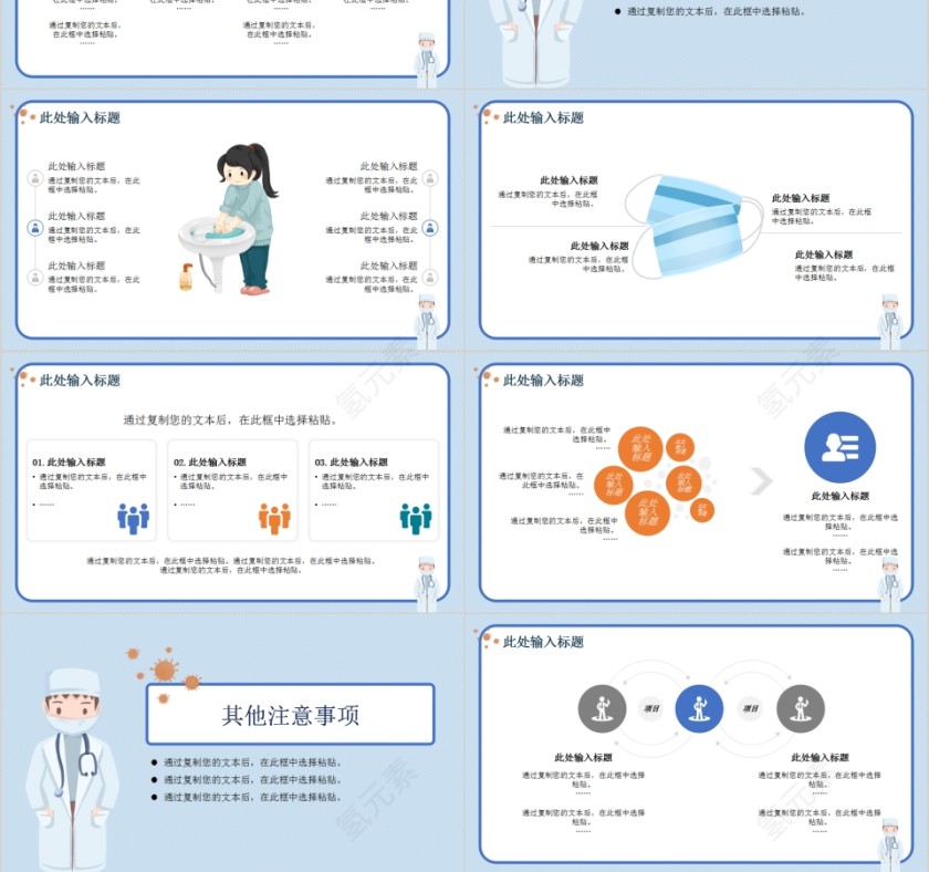 防范疫情防控新型冠状病毒感染从你我做起第3张