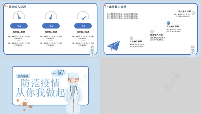 防范疫情防控新型冠状病毒感染从你我做起第4张