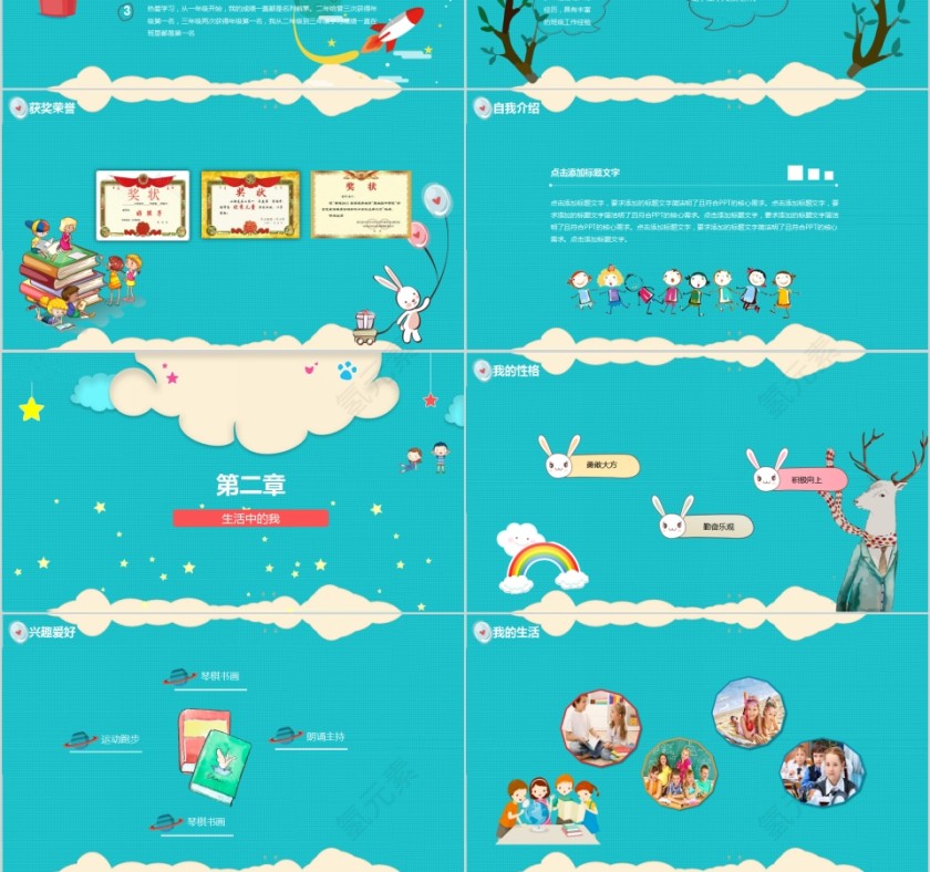 简约卡通少先队大队委员竞选PPT模板第3张