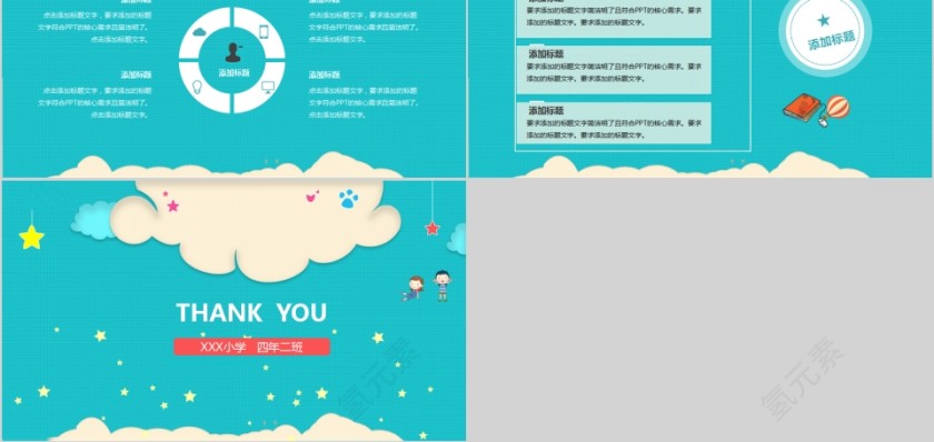 简约卡通少先队大队委员竞选PPT模板第5张