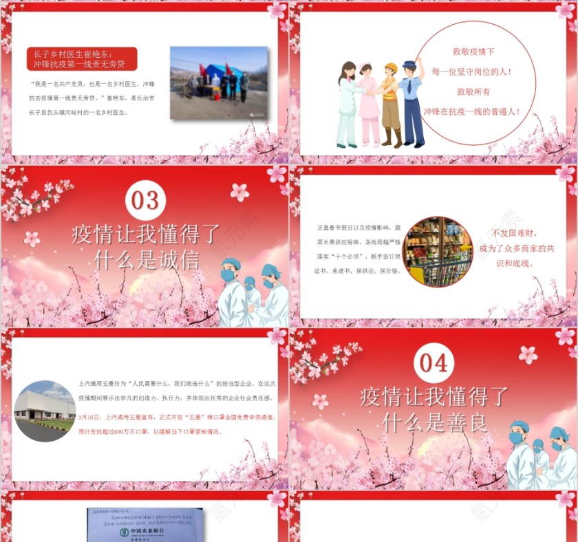 简约清新花卉疫情过后感言PPT模板第4张