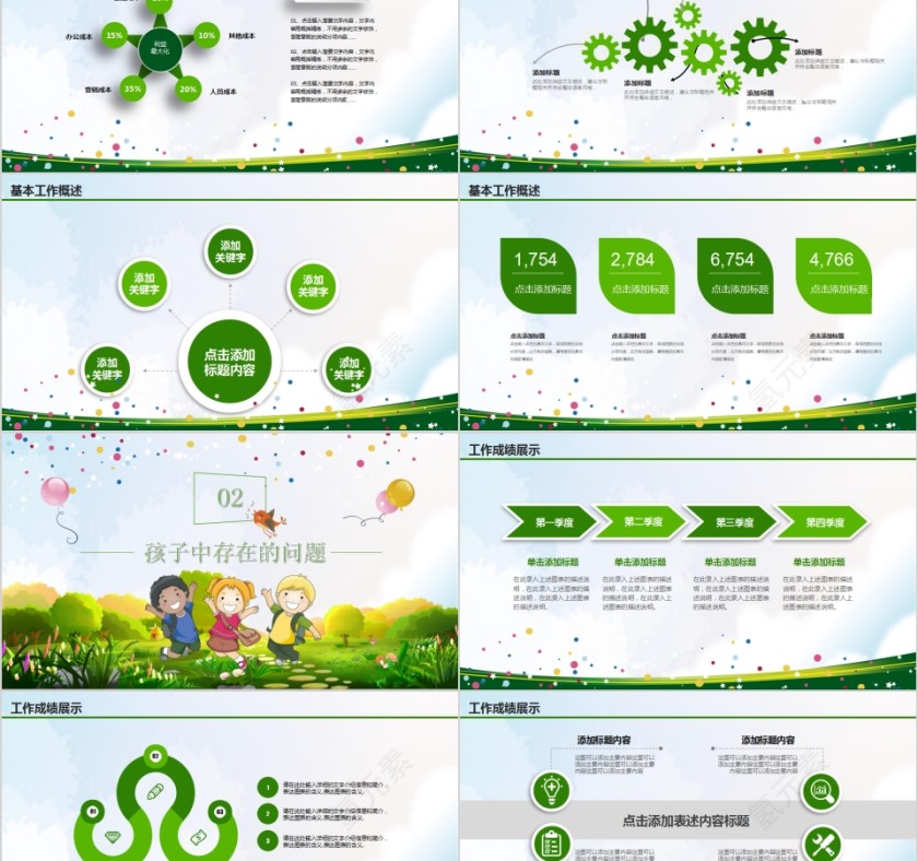 热烈欢迎各位家长光临可爱卡通家长会PPT模板第2张