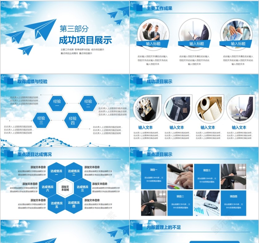 简约清新蓝色年终工作总结暨新年计划第4张